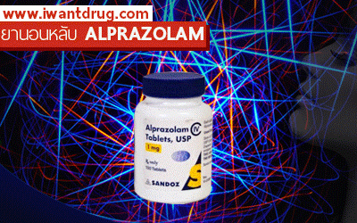 ยานอนหลับอัลปราโซแลม 1 mg