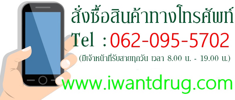 ยาปลุกเซ็กส์ชาย