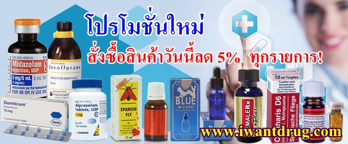 โปรโมชั่นยาปลุกเซ็กส์ล่าสุด