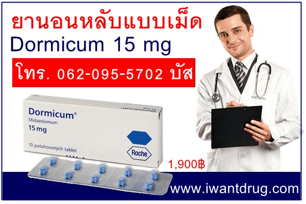 dormicum15mg