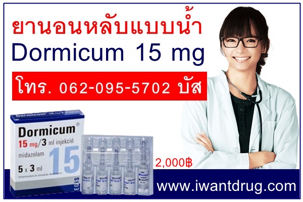 ยานอนหลับโดมิคุม150mg